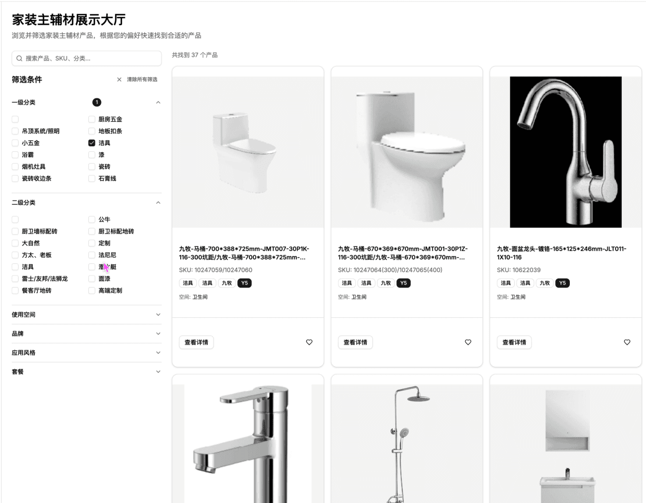产品库管理系统首页