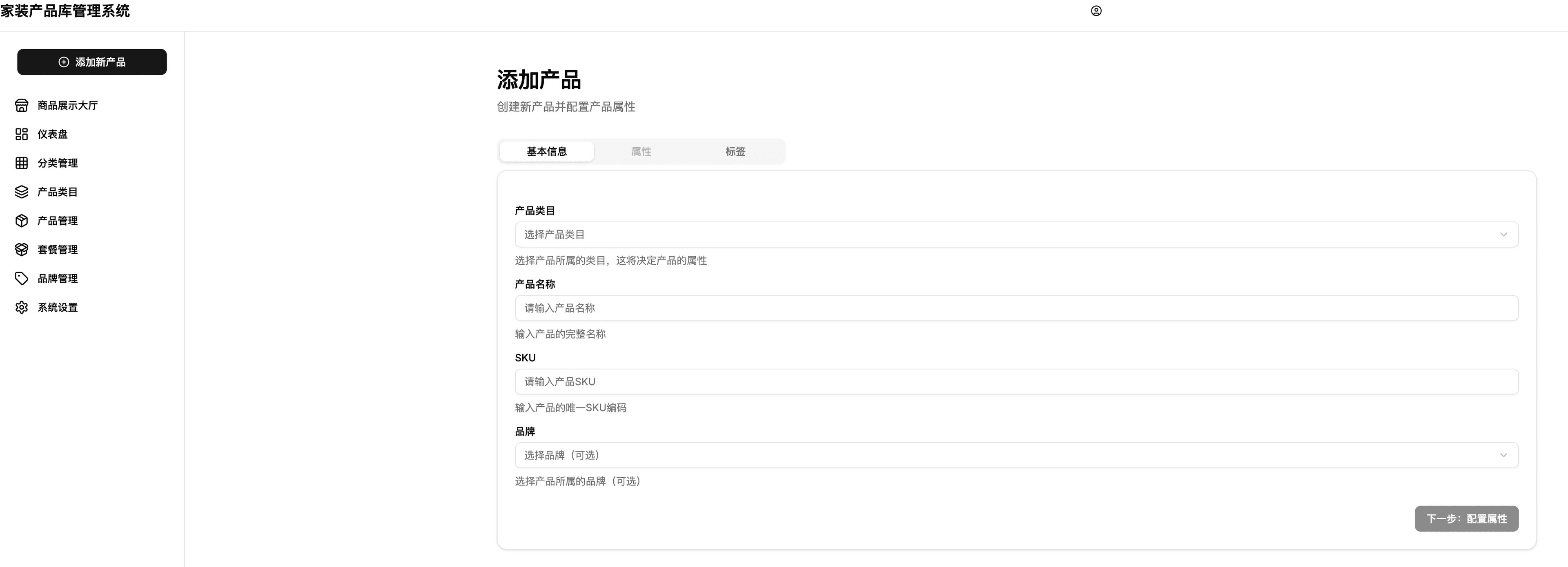 智能搜索功能展示