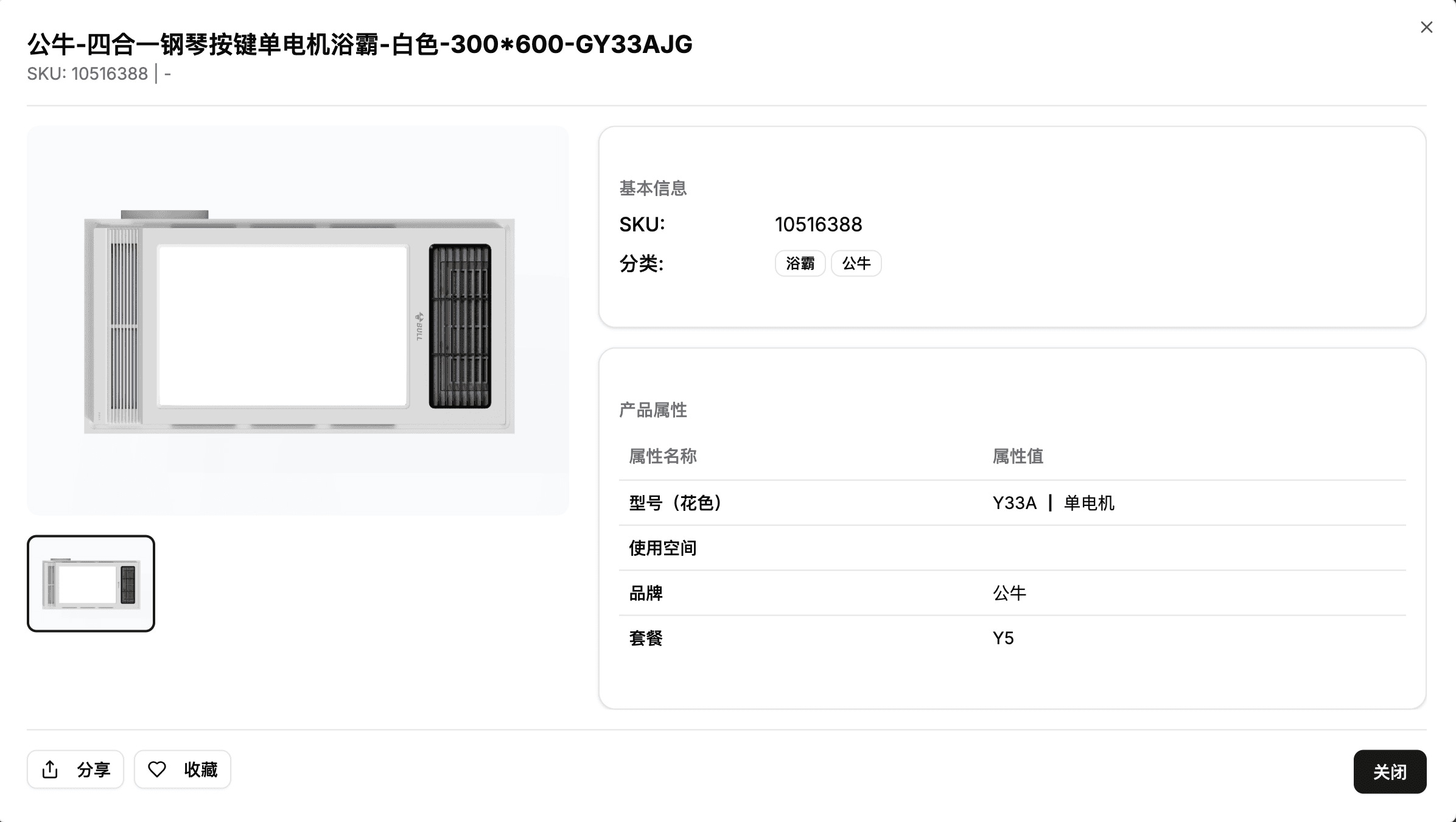 产品分析报表